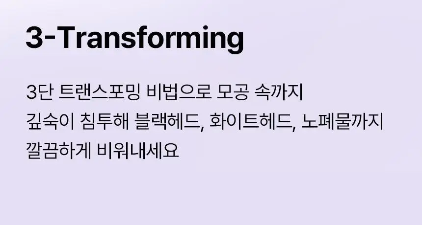 [깎아쓰는클밤/모공피지순삭] 아로셀 슈퍼 콜라겐 멜팅 클렌징밤 100g 상세페이지 15